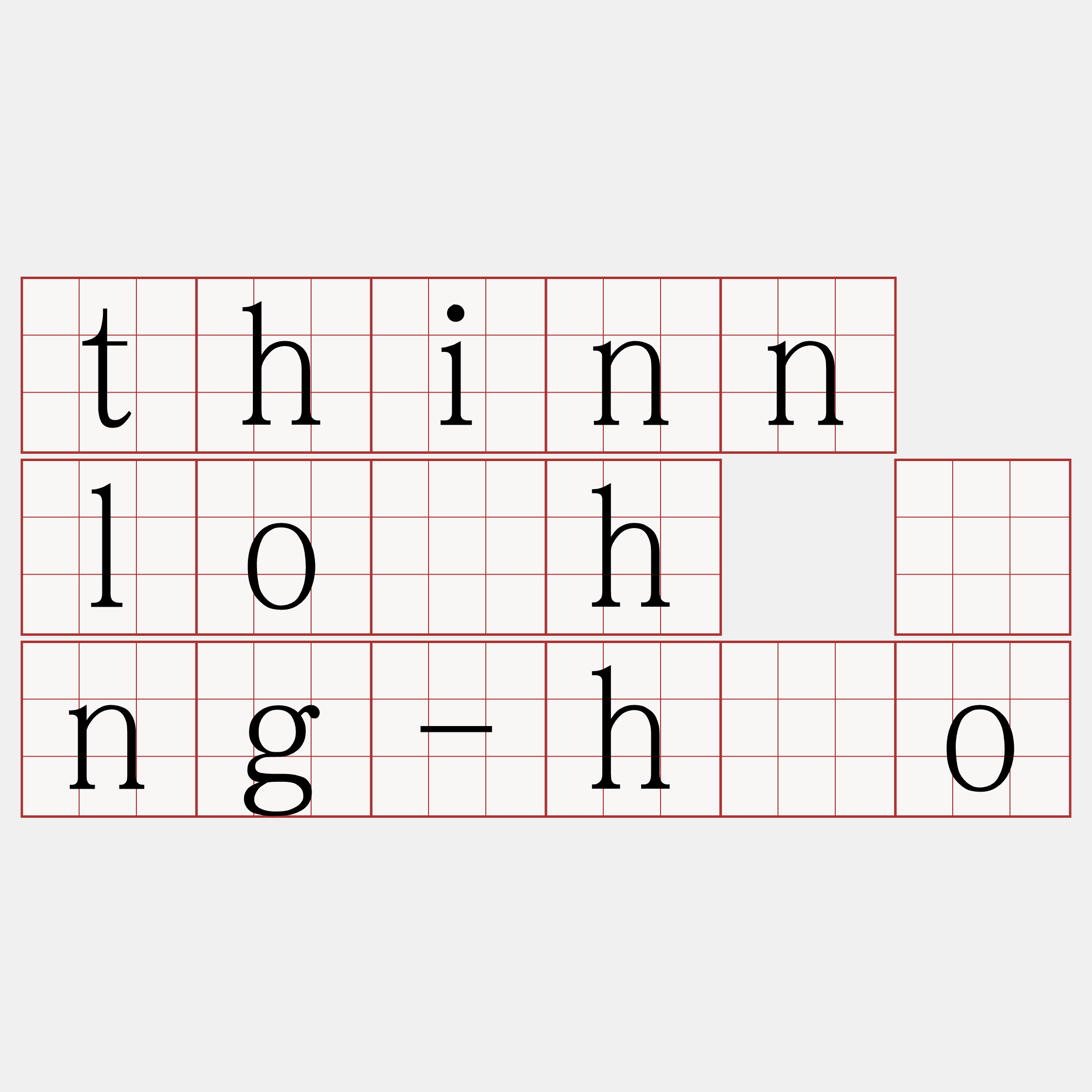 thinn lo̍h âng-hōo